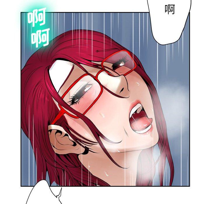 《变脸》漫画 第9话