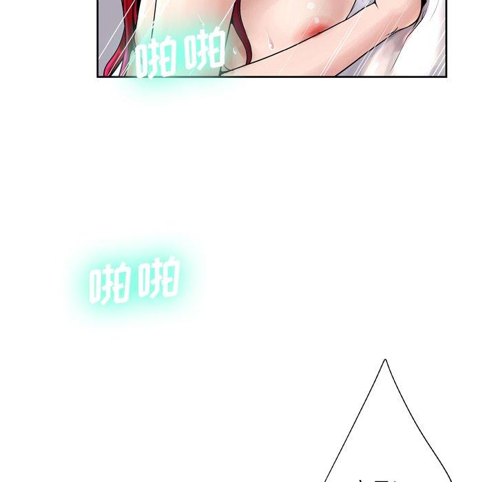 《变脸》漫画 第9话