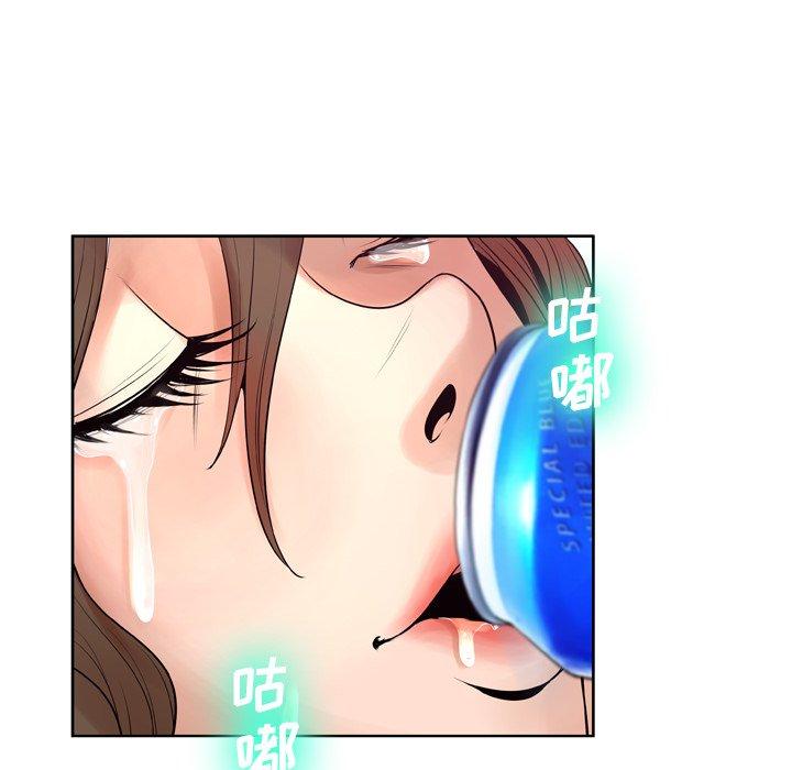 《变脸》漫画 第9话
