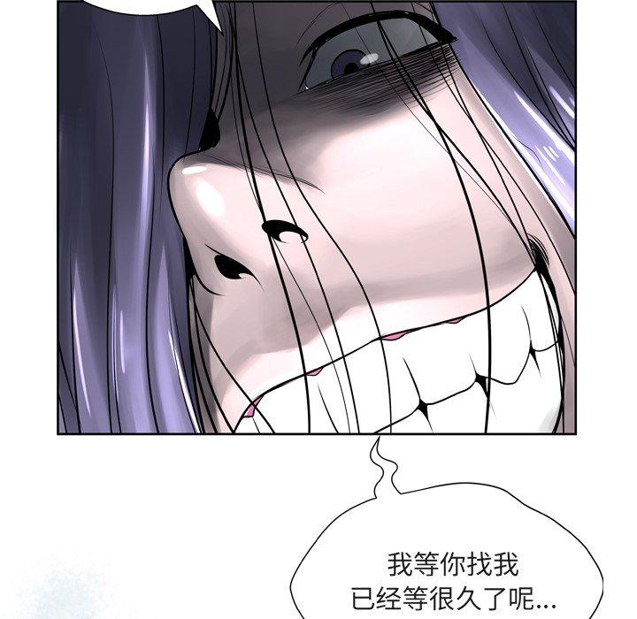 《变脸》漫画 第9话
