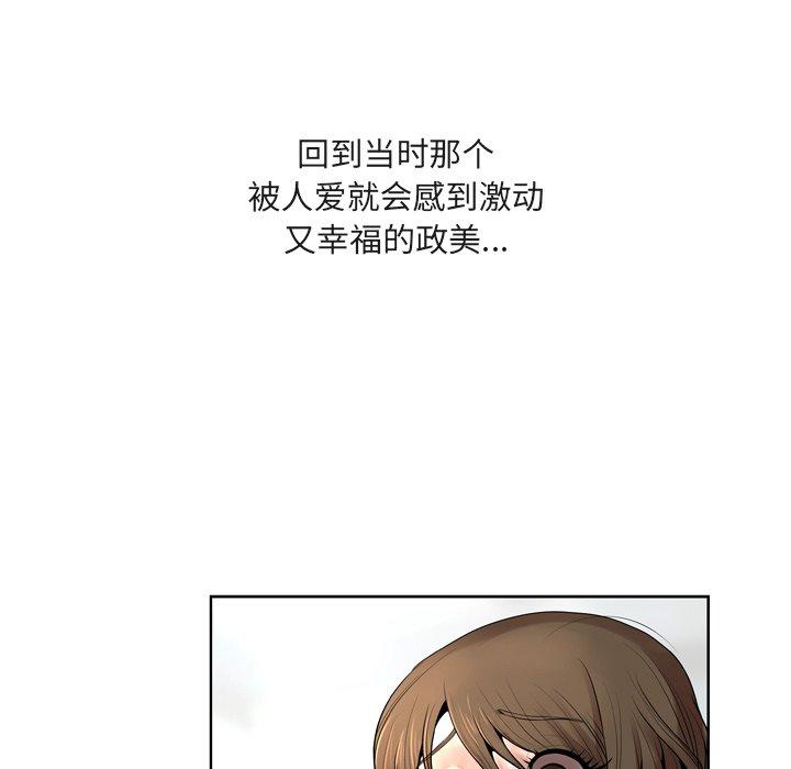 《变脸》漫画 第9话