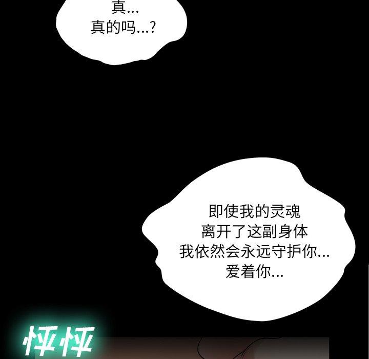 《变脸》漫画 第9话