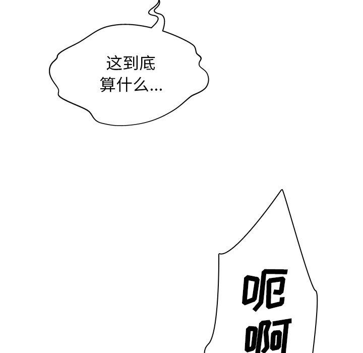 《变脸》漫画 第9话