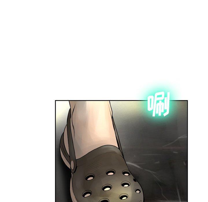 《变脸》漫画 第9话