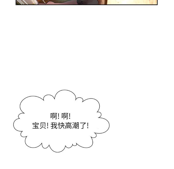 《变脸》漫画 第9话