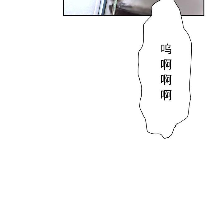 《变脸》漫画 第9话