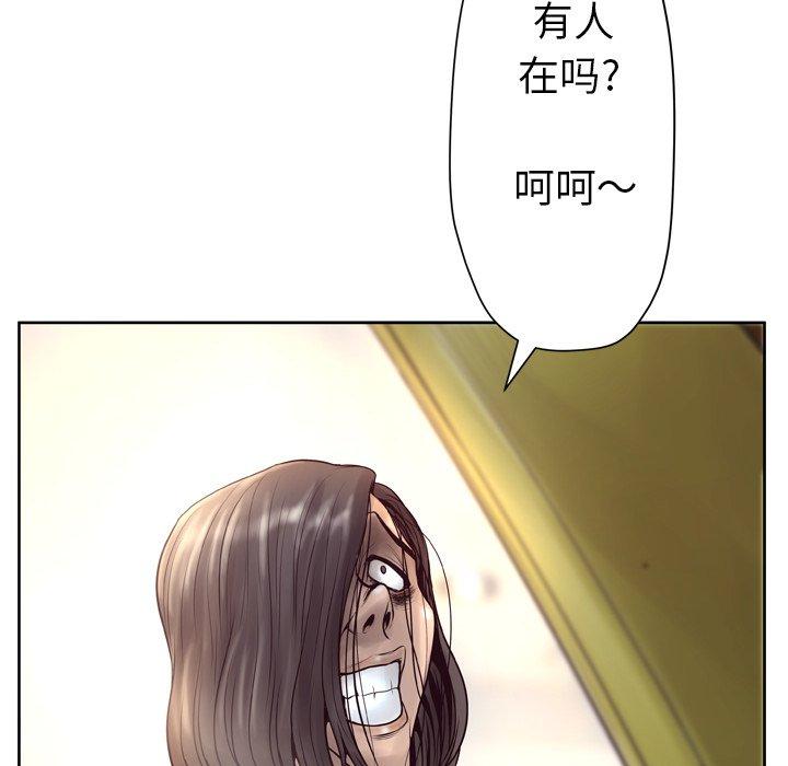 《变脸》漫画 第9话