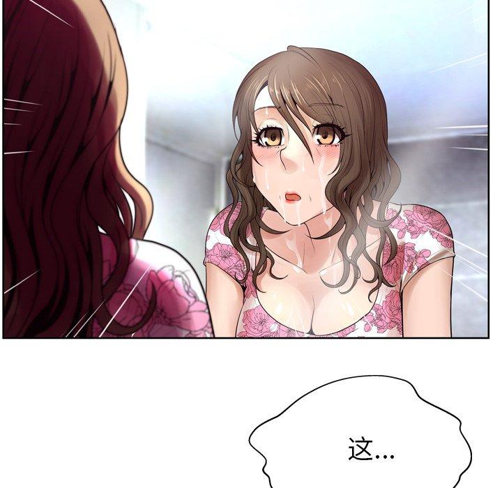 《变脸》漫画 第9话