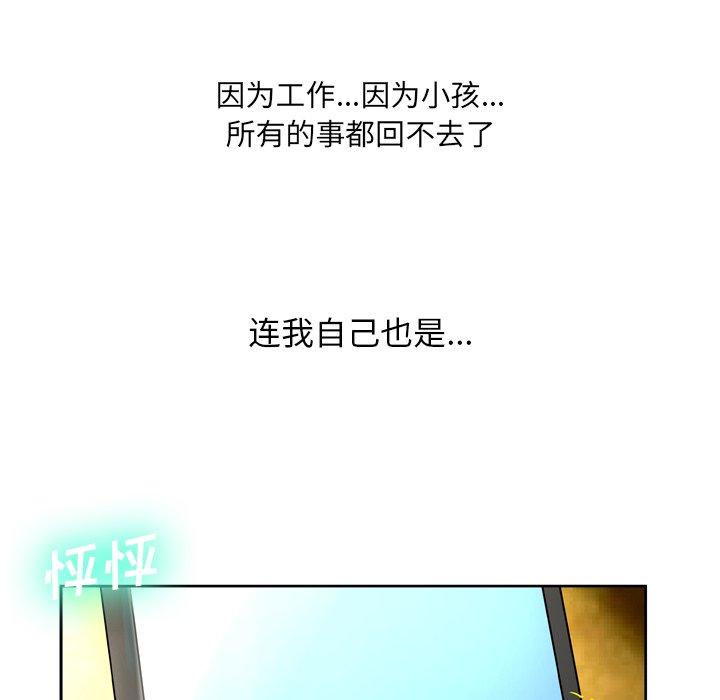 《变脸》漫画 第9话