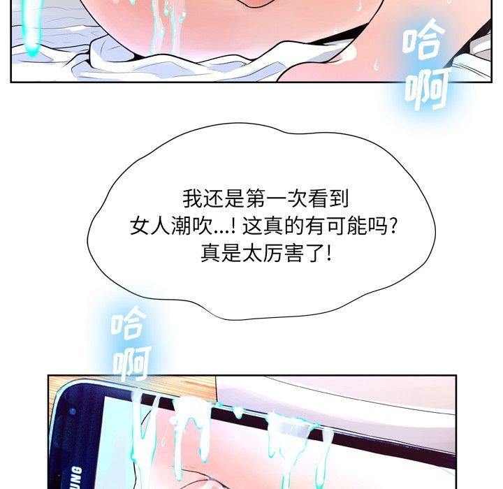 《变脸》漫画 第9话