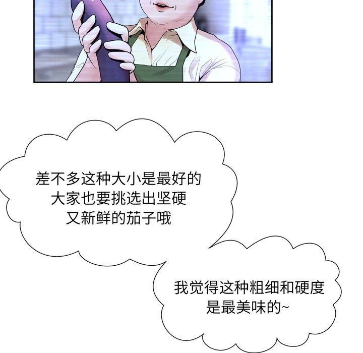 《变脸》漫画 第9话