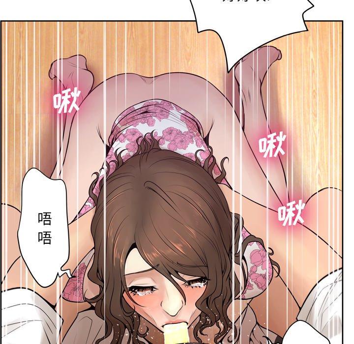 《变脸》漫画 第9话