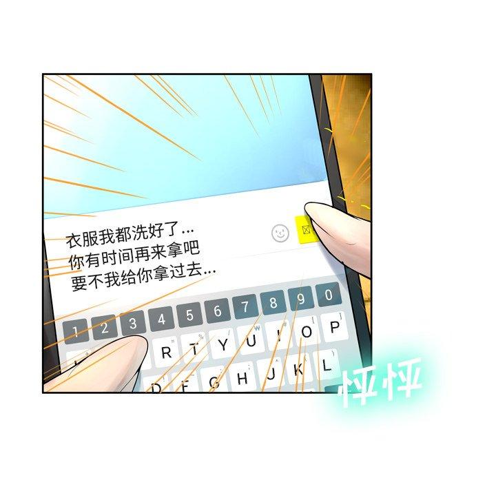 《变脸》漫画 第9话