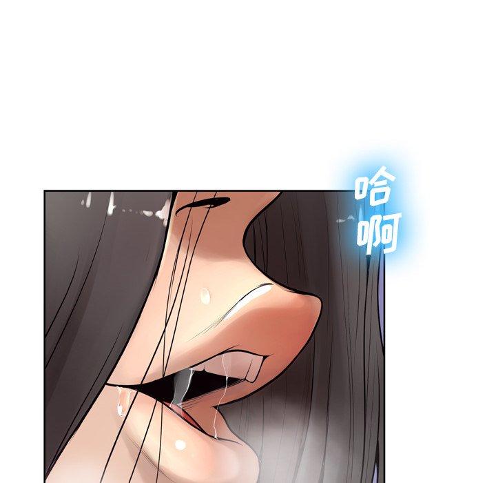 《变脸》漫画 第9话