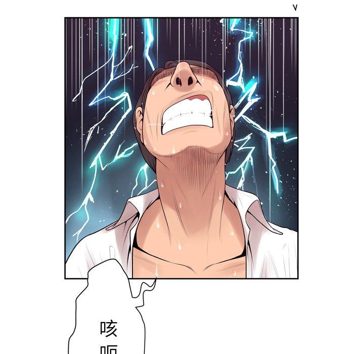 《变脸》漫画 第9话