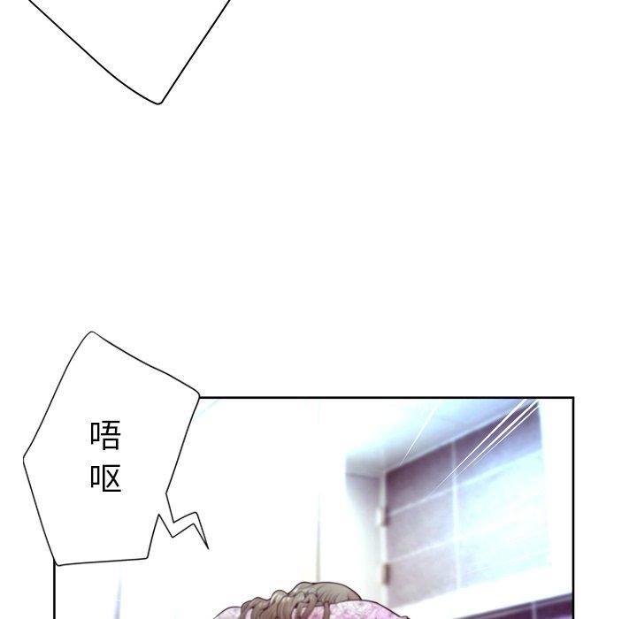 《变脸》漫画 第9话