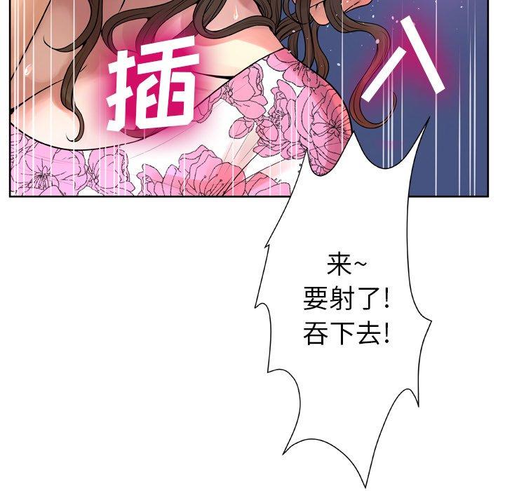《变脸》漫画 第9话