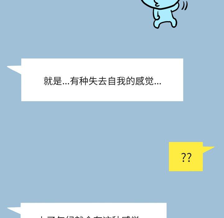 《变脸》漫画 第9话