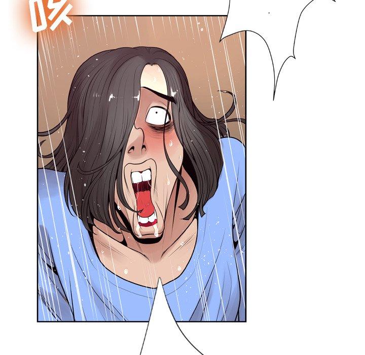 《变脸》漫画 第9话