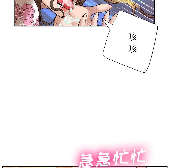 《变脸》漫画 第9话