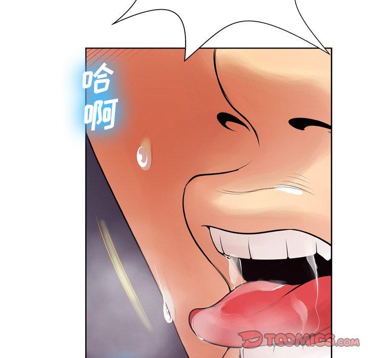 《变脸》漫画 第9话