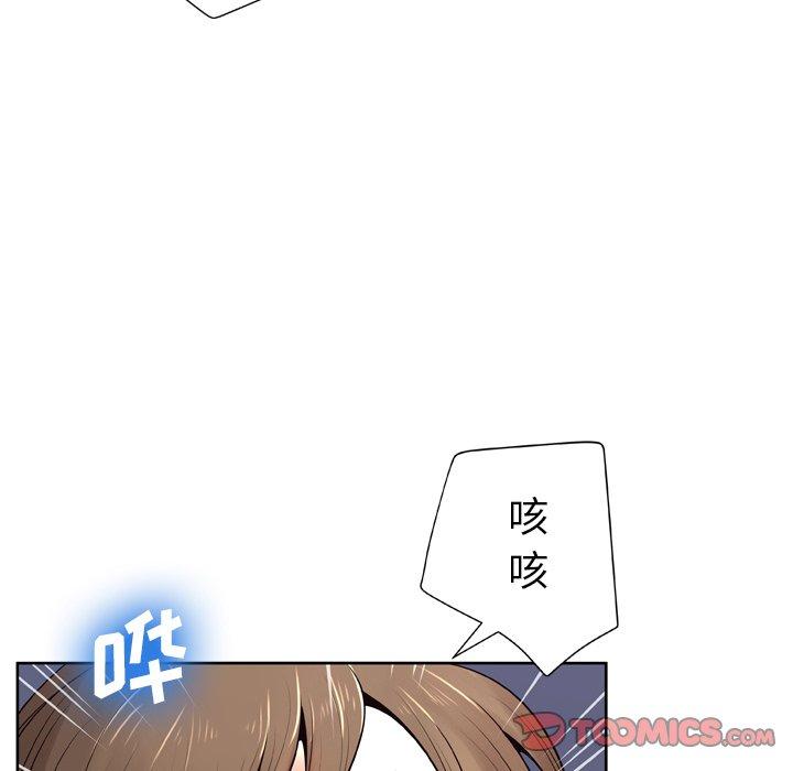 《变脸》漫画 第9话