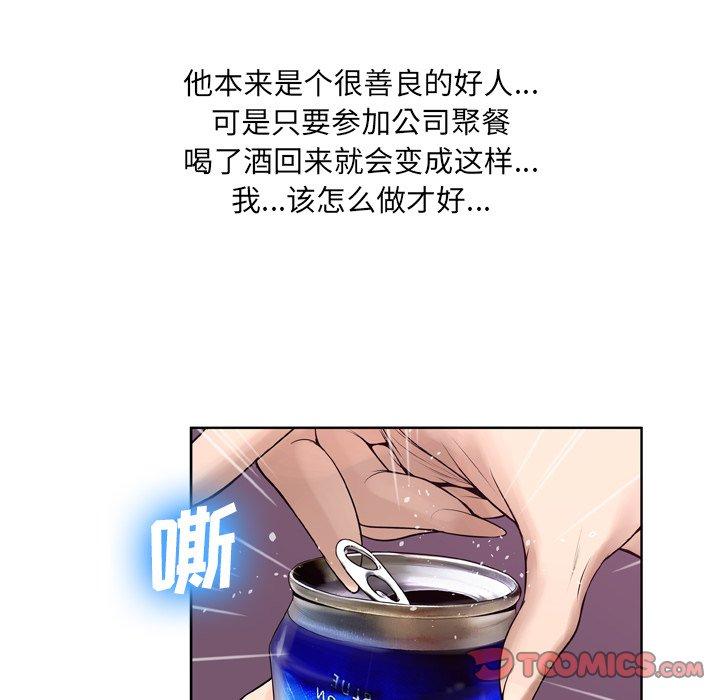 《变脸》漫画 第9话