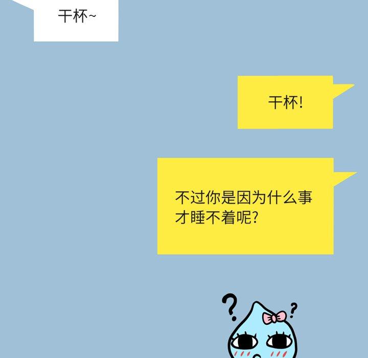 《变脸》漫画 第9话
