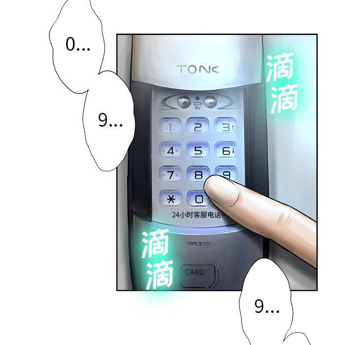 《变脸》漫画 第9话