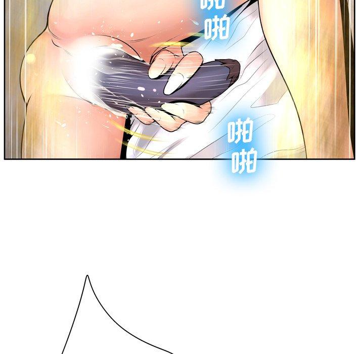 《变脸》漫画 第9话