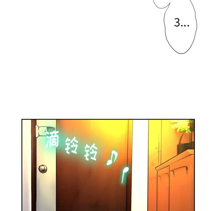 《变脸》漫画 第9话