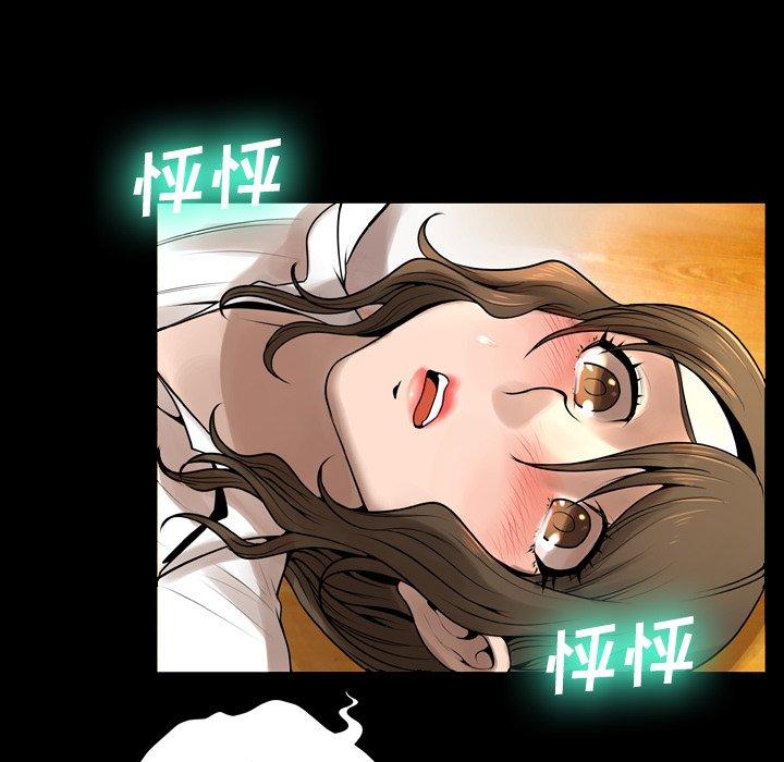 《变脸》漫画 第9话
