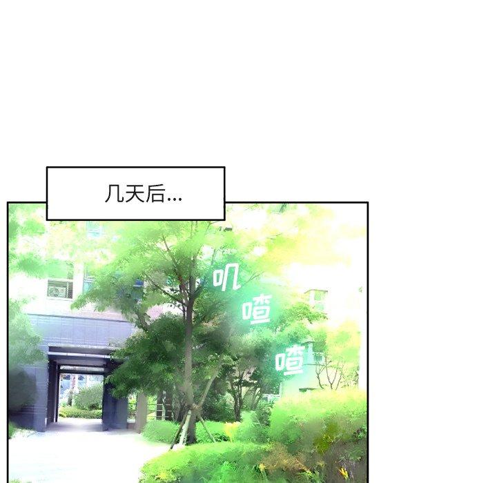 《变脸》漫画 第9话