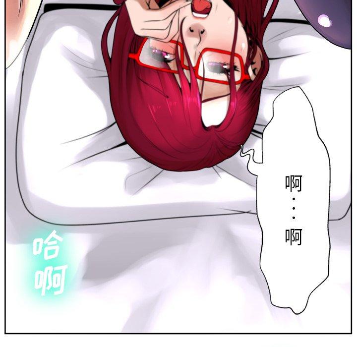 《变脸》漫画 第9话