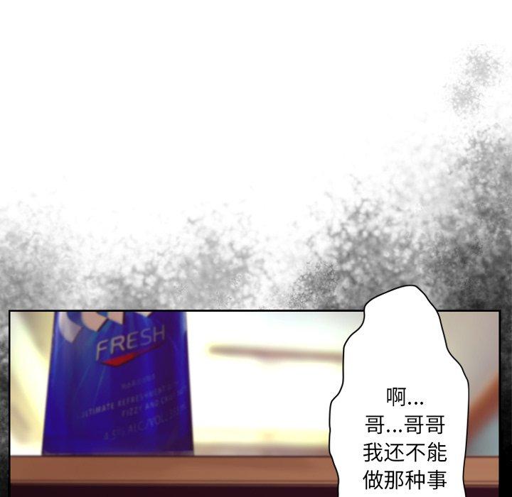《变脸》漫画 第9话
