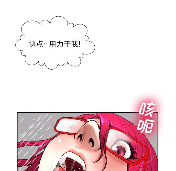 《变脸》漫画 第9话