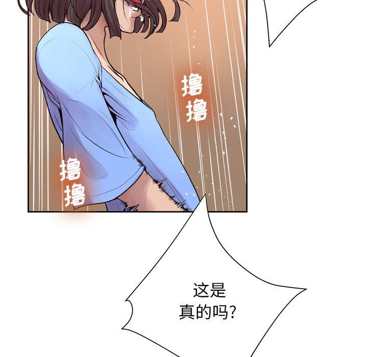 《变脸》漫画 第9话