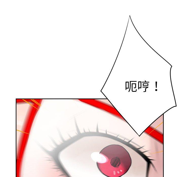 《变脸》漫画 第9话