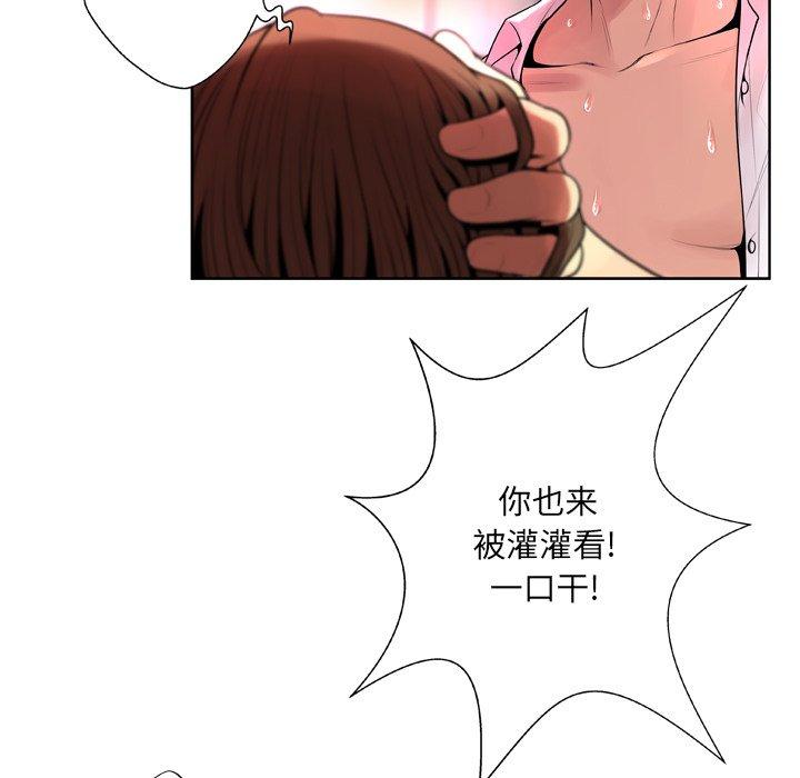 《变脸》漫画 第9话