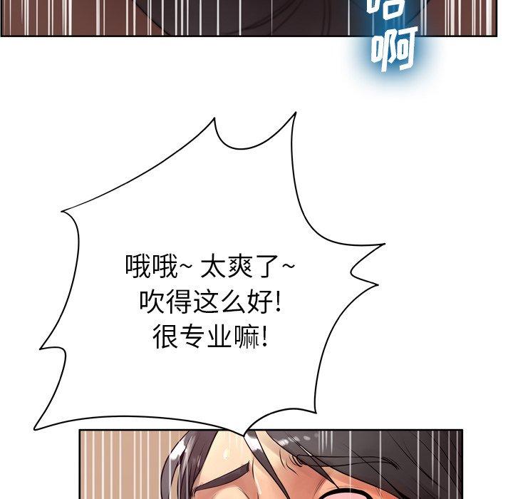 《变脸》漫画 第9话