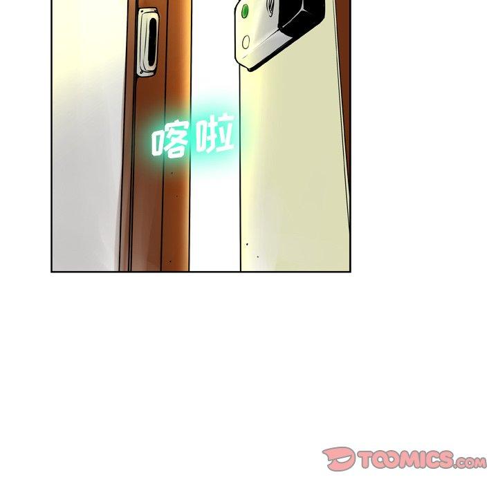 《变脸》漫画 第9话