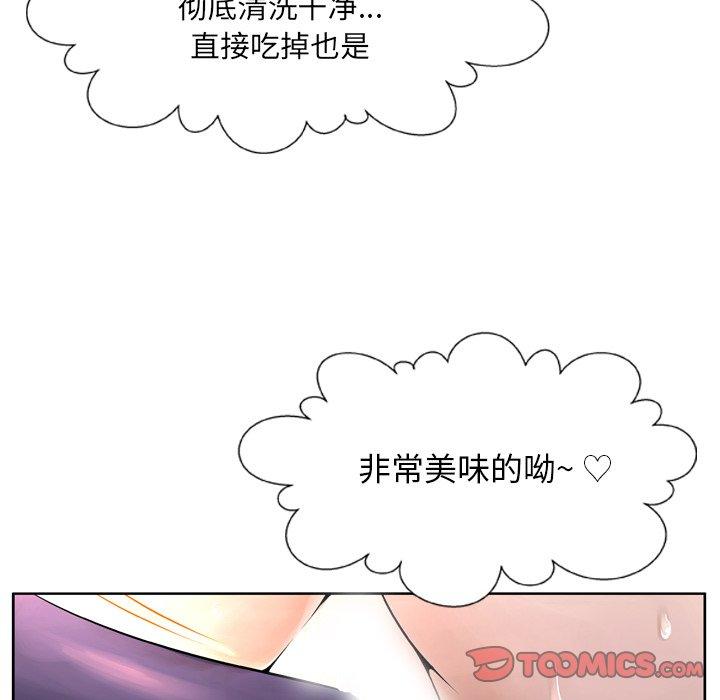 《变脸》漫画 第9话