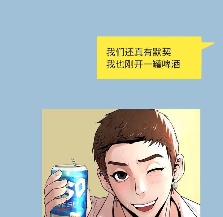 《变脸》漫画 第9话