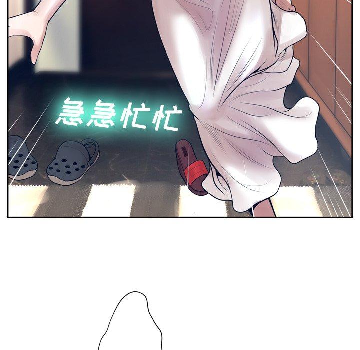 《变脸》漫画 第10话