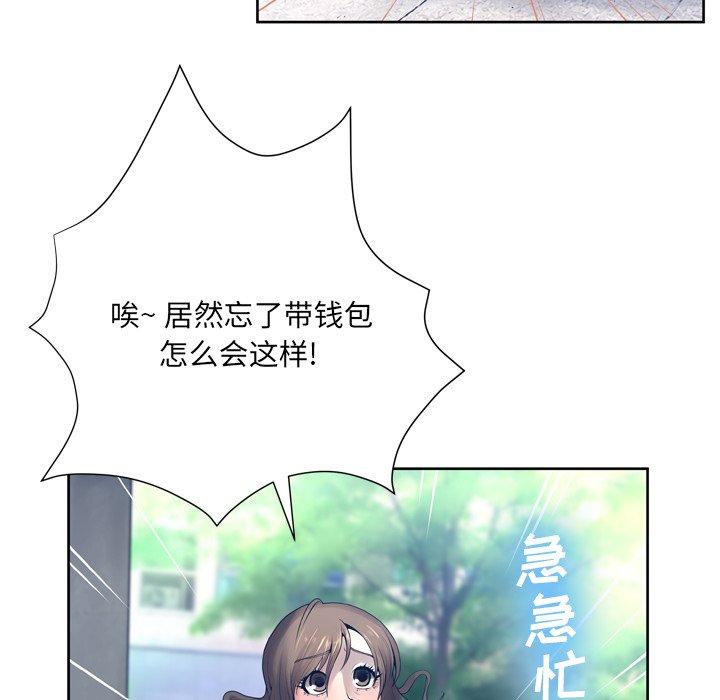 《变脸》漫画 第10话