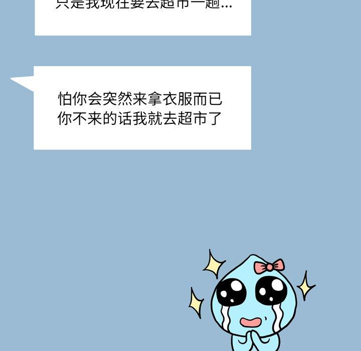 《变脸》漫画 第10话