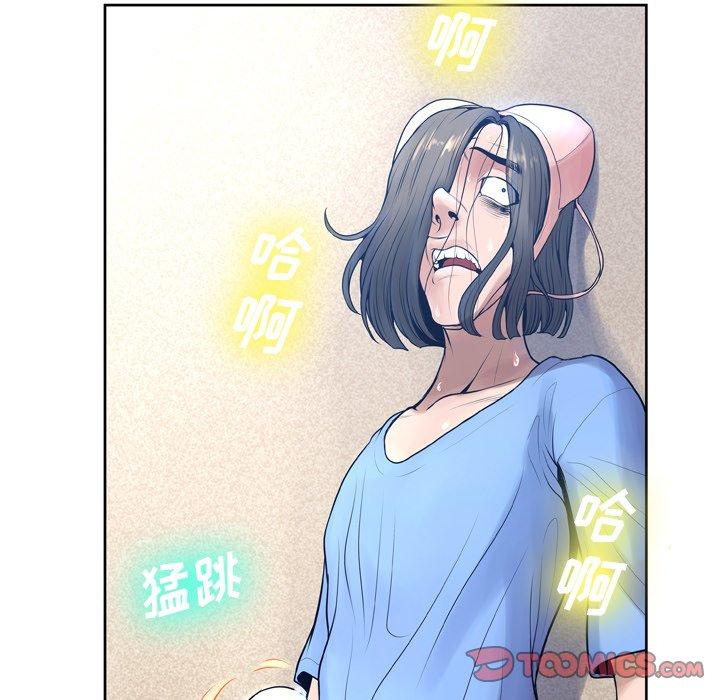 《变脸》漫画 第10话