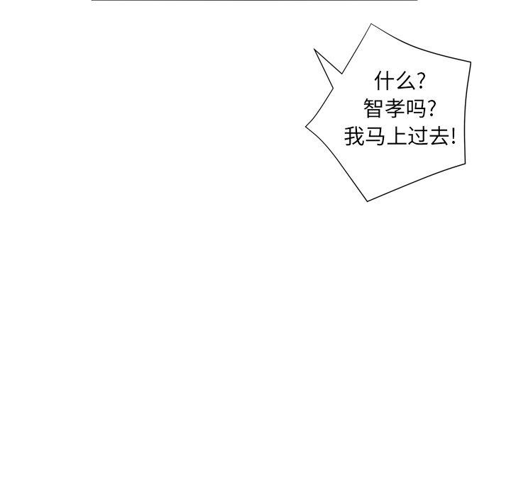 《变脸》漫画 第10话