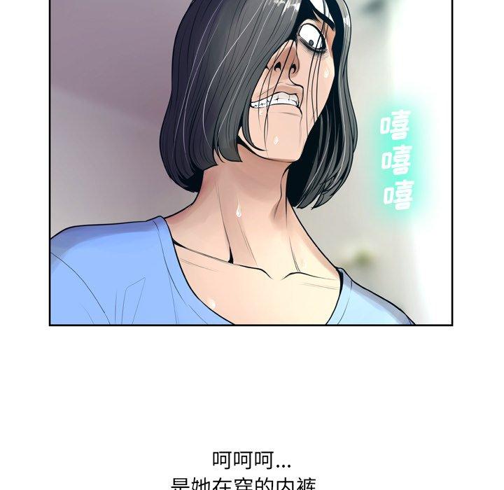 《变脸》漫画 第10话