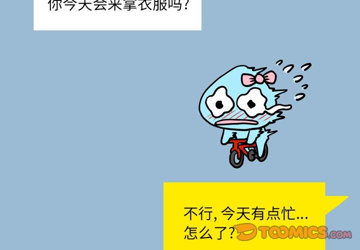 《变脸》漫画 第10话